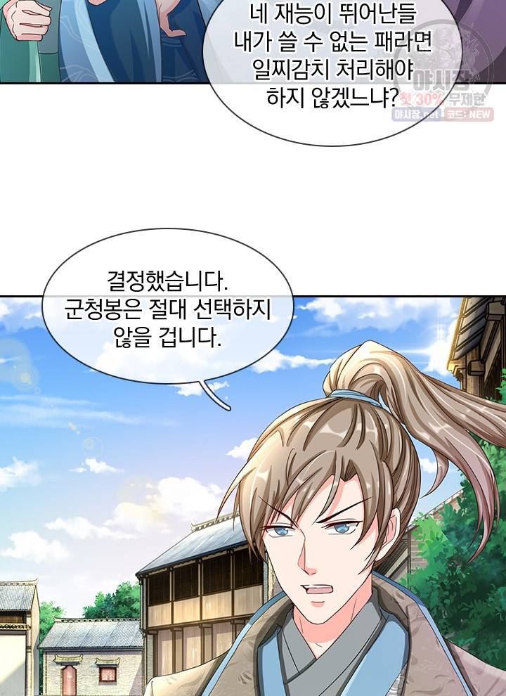 각성검신 25화 13