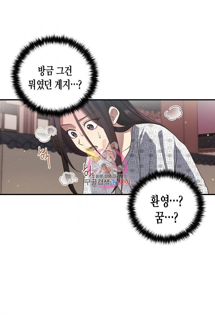 라이온 하트 20화 1
