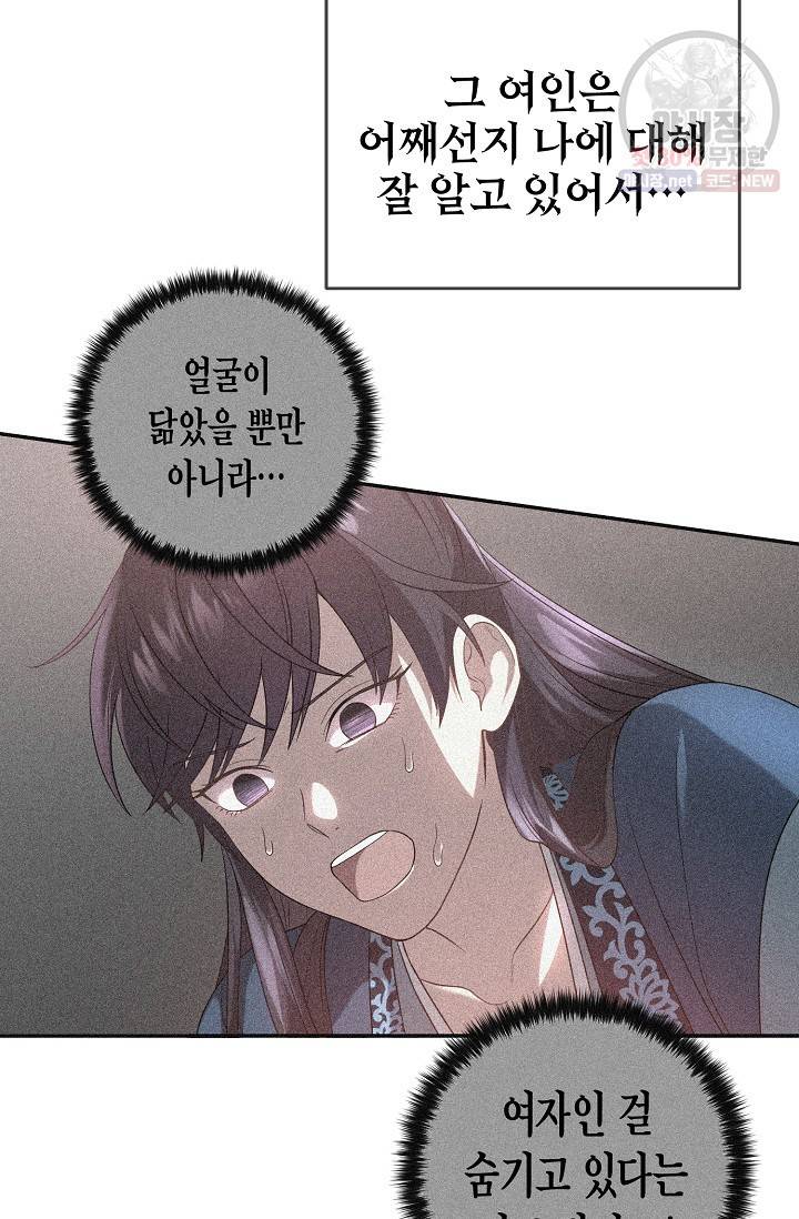 라이온 하트 20화 3