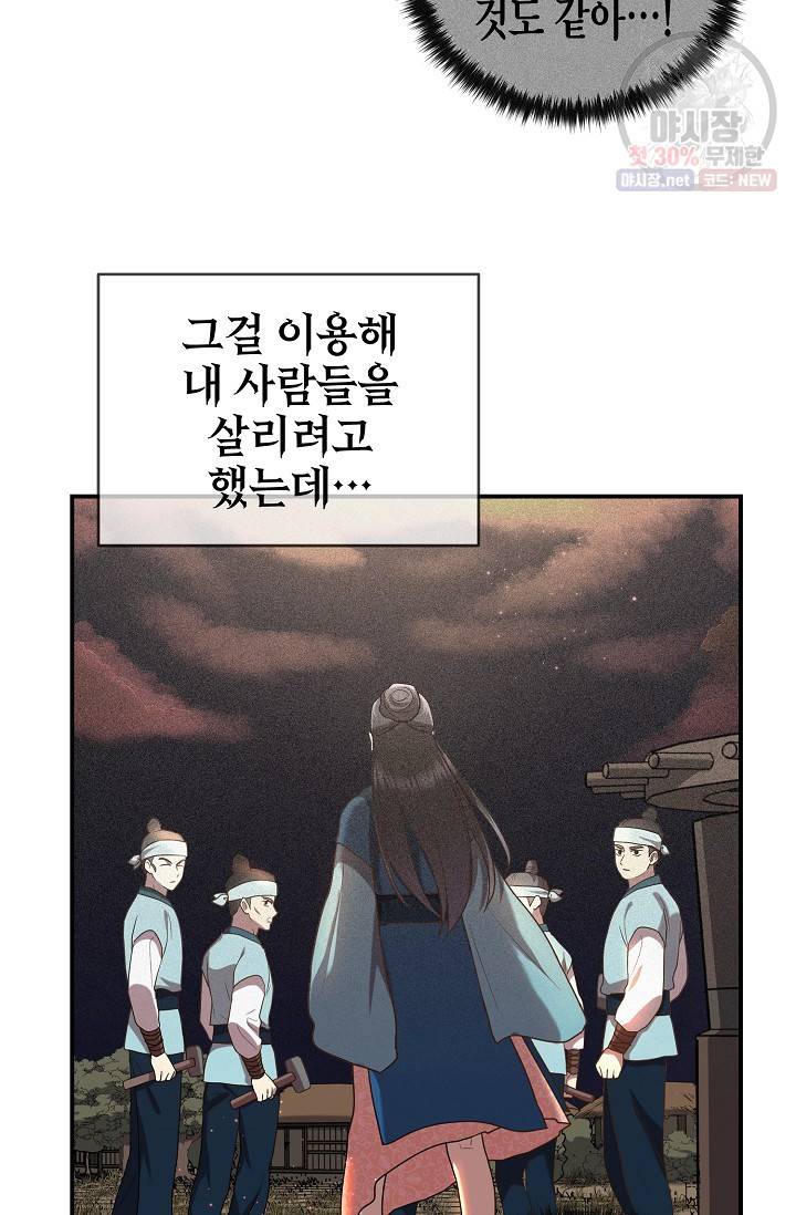 라이온 하트 20화 4