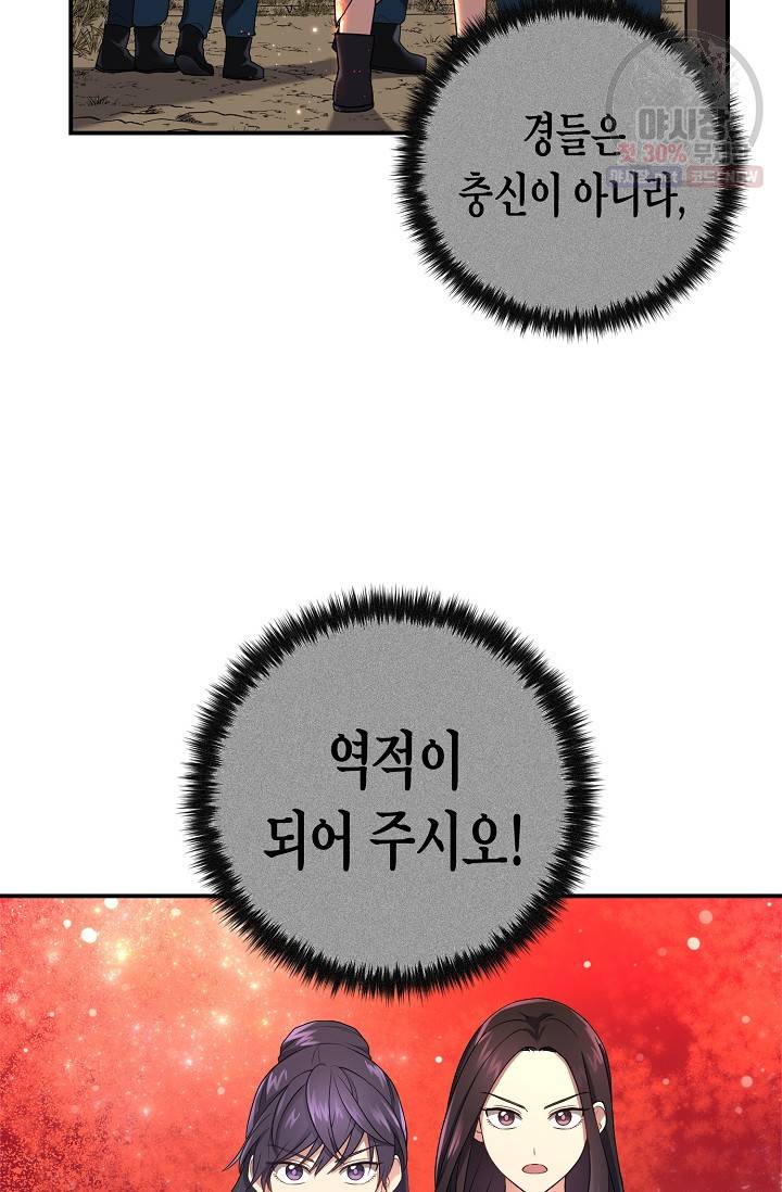 라이온 하트 20화 5