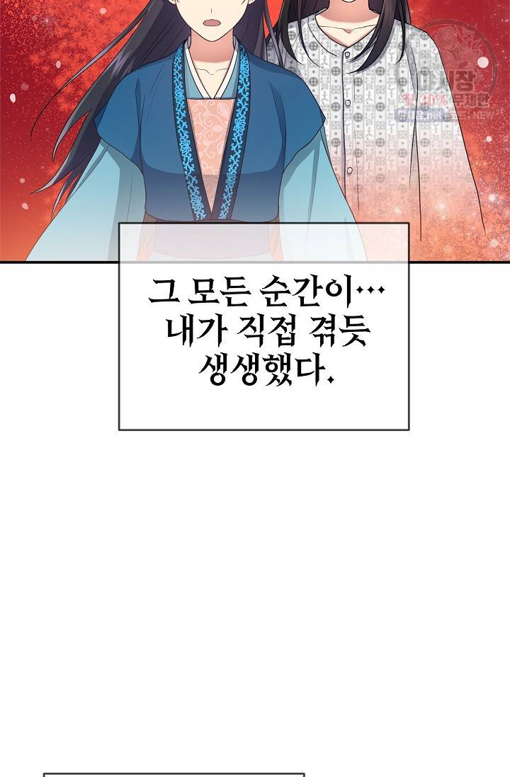 라이온 하트 20화 6