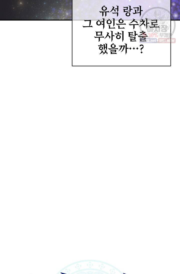라이온 하트 20화 8