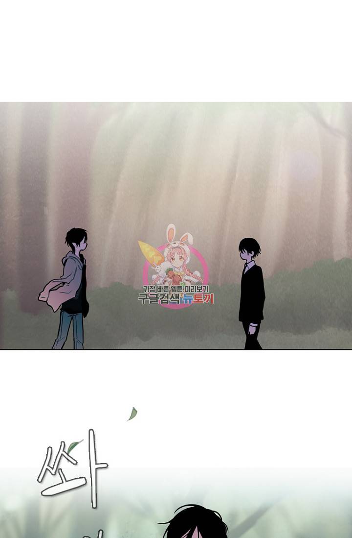 엔드와 세이브 100화 1