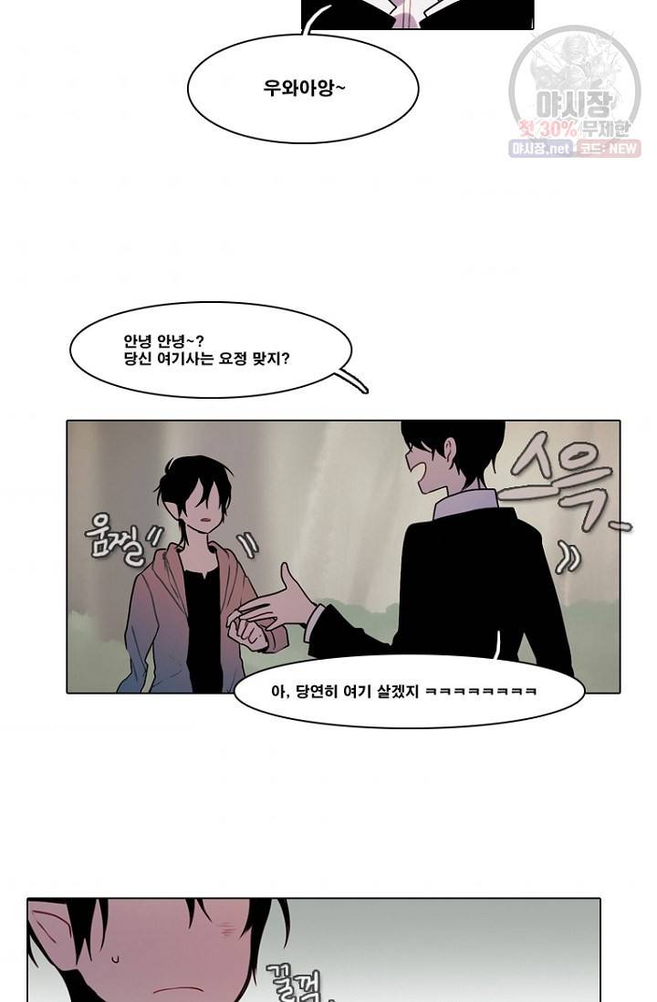 엔드와 세이브 100화 4