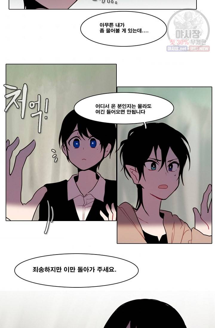 엔드와 세이브 100화 5