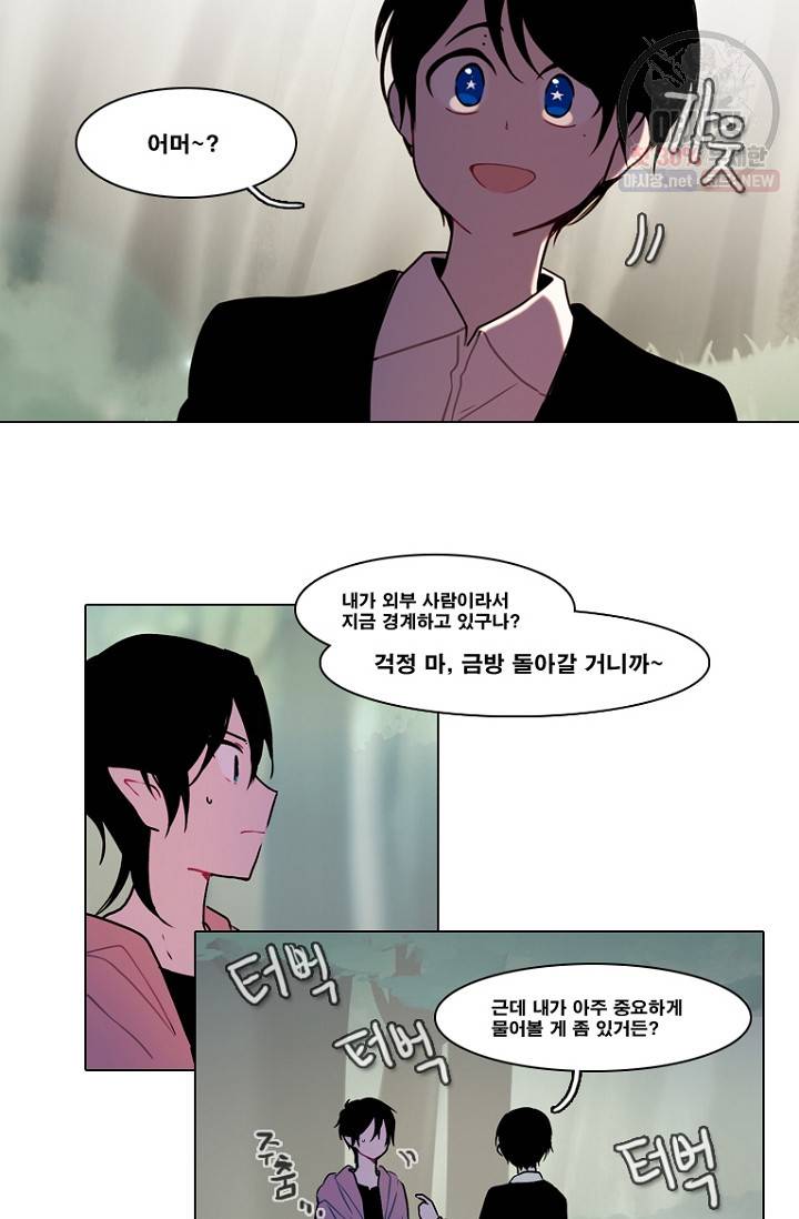 엔드와 세이브 100화 6