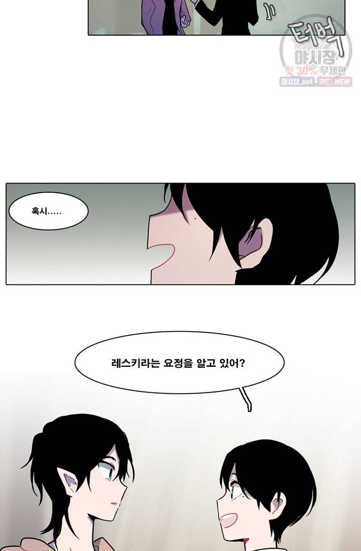 엔드와 세이브 100화 7
