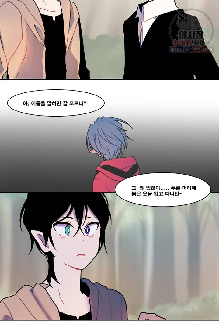 엔드와 세이브 100화 8