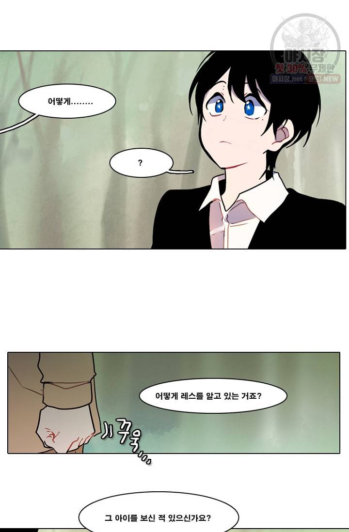 엔드와 세이브 100화 9
