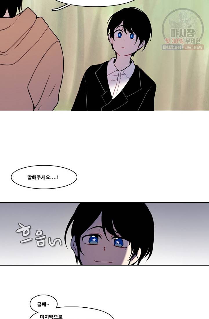 엔드와 세이브 100화 10