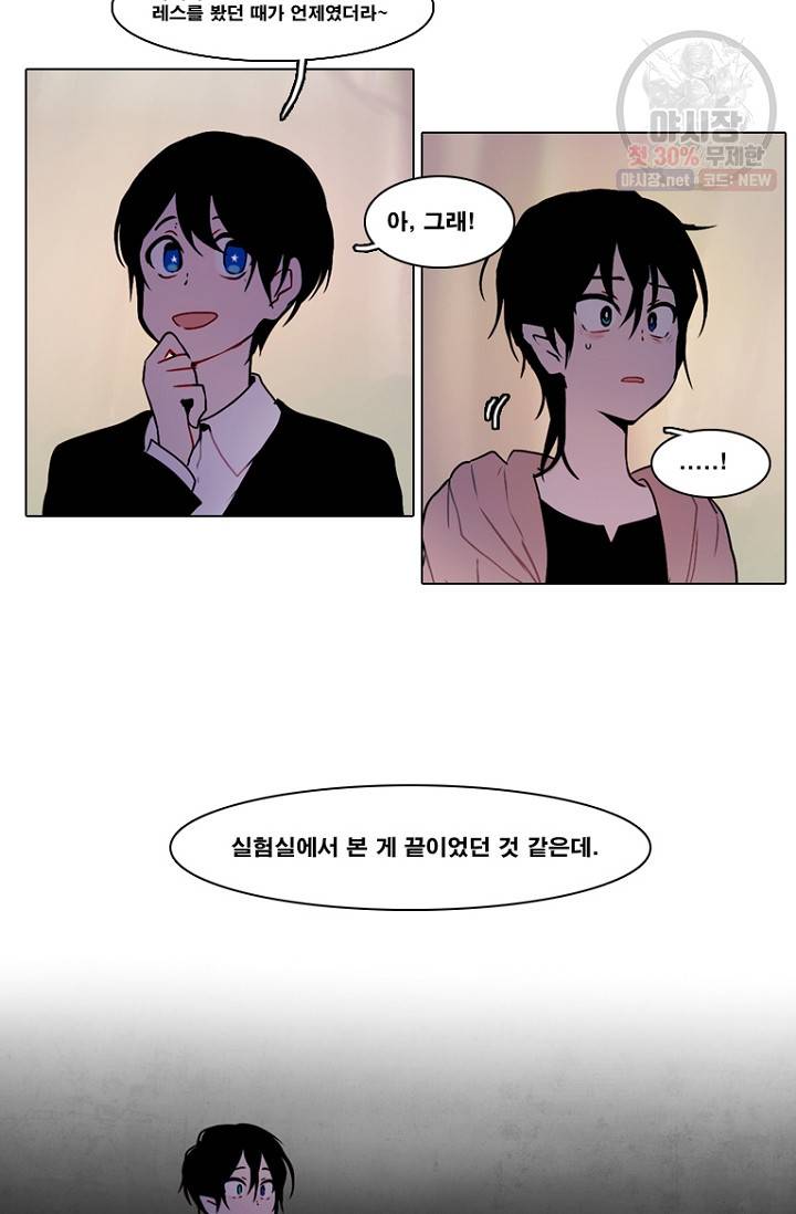 엔드와 세이브 100화 11