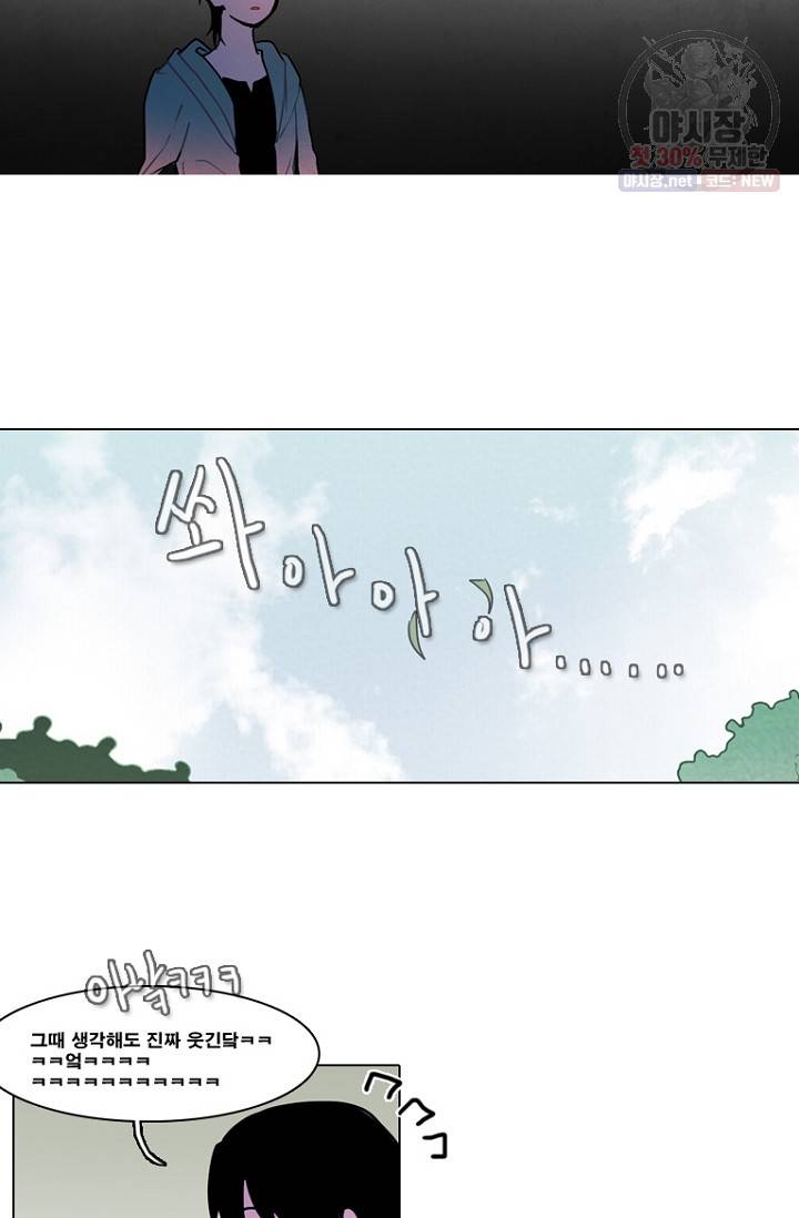 엔드와 세이브 100화 12
