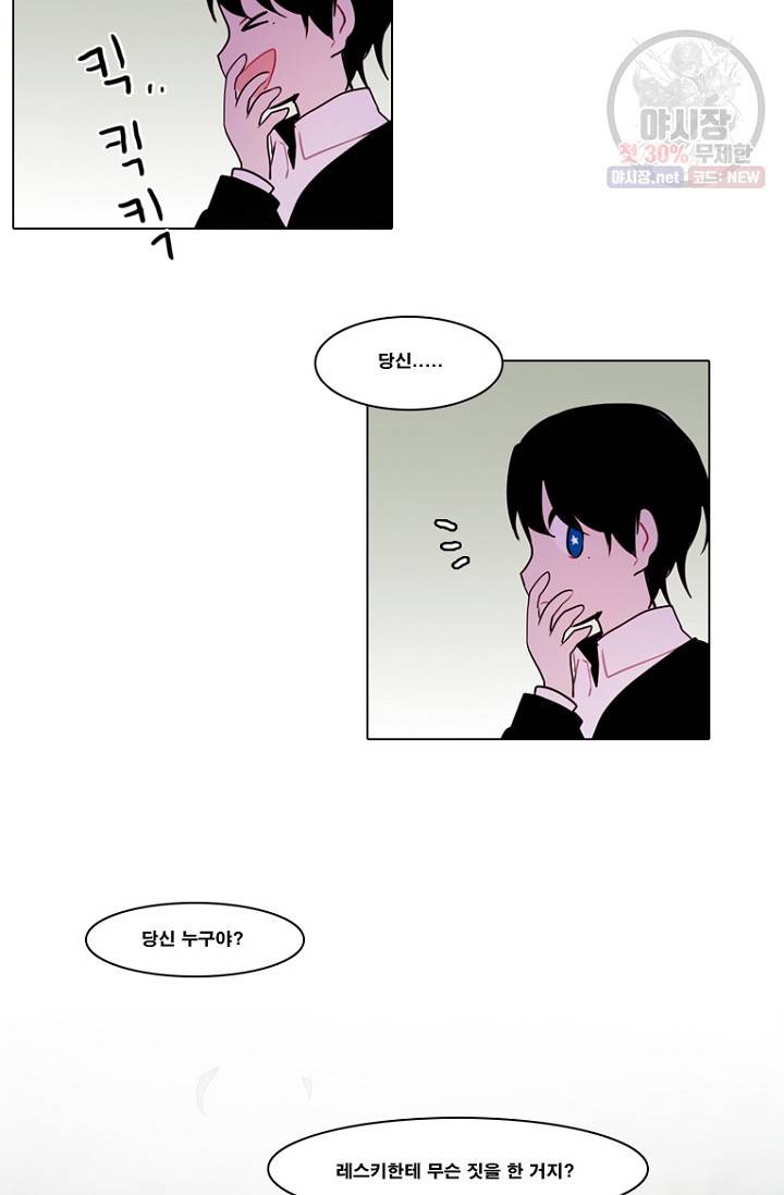 엔드와 세이브 100화 13