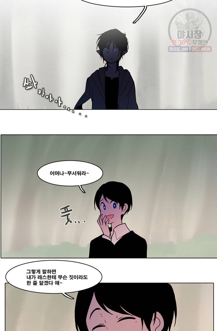 엔드와 세이브 100화 14