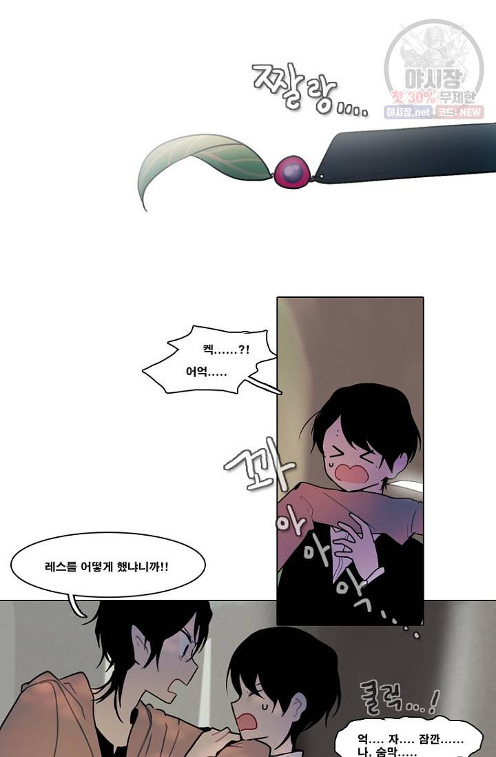 엔드와 세이브 100화 17