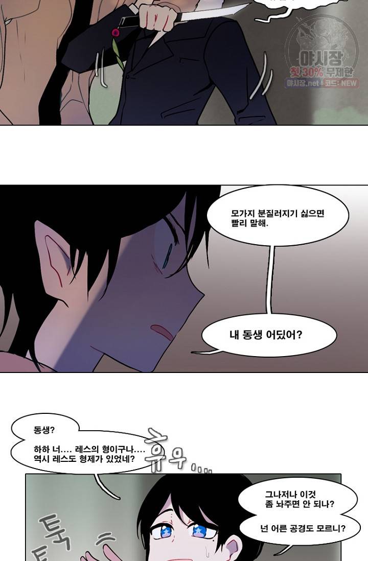 엔드와 세이브 100화 18
