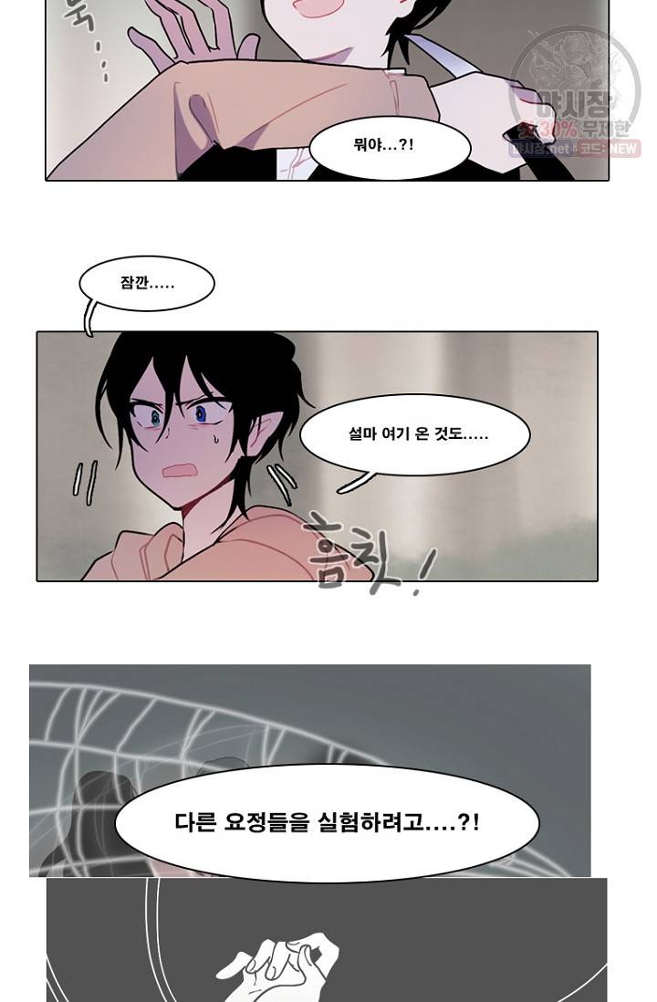 엔드와 세이브 100화 19