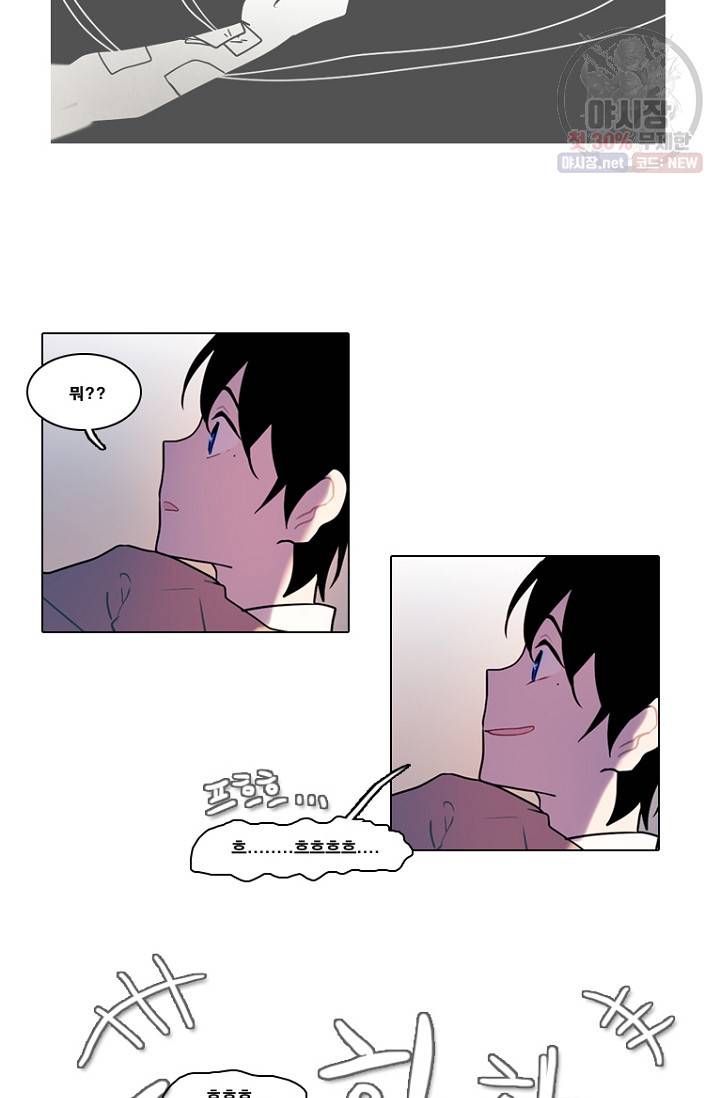 엔드와 세이브 100화 20