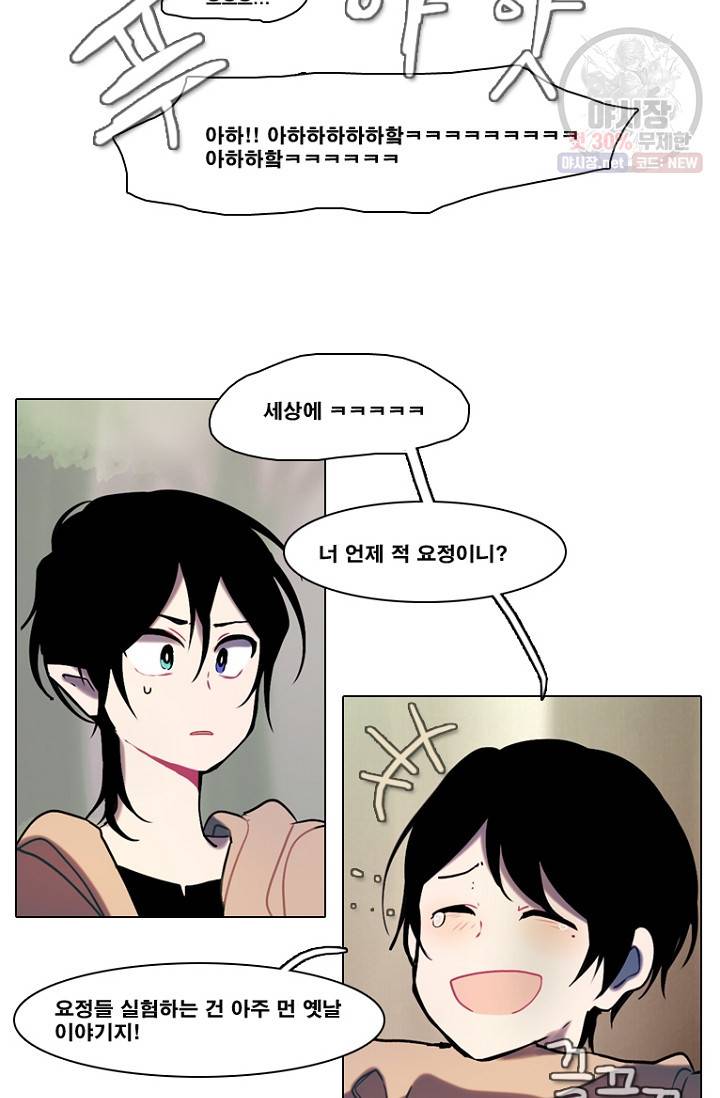 엔드와 세이브 100화 21