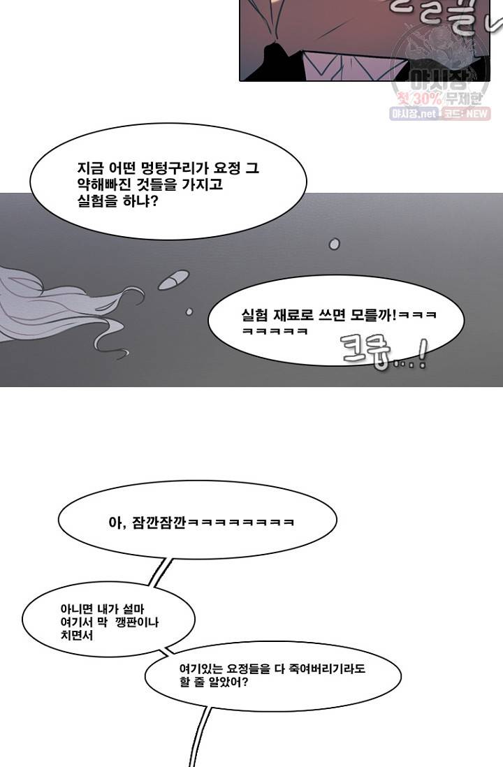 엔드와 세이브 100화 22