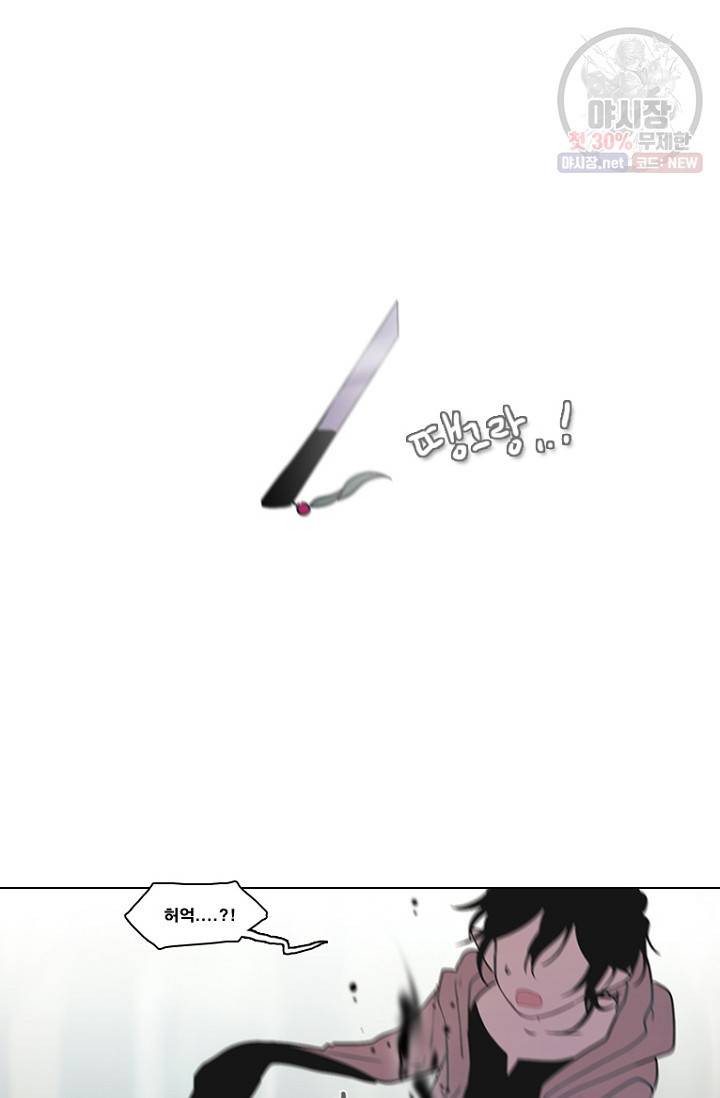 엔드와 세이브 100화 26