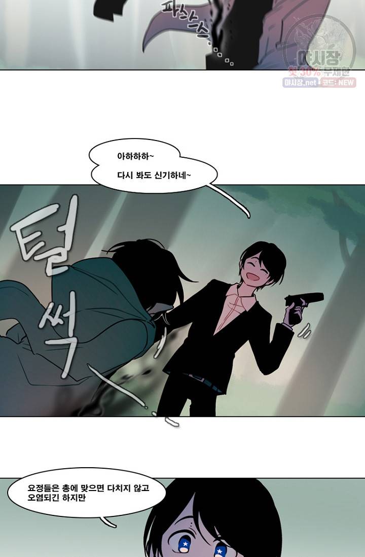 엔드와 세이브 100화 27
