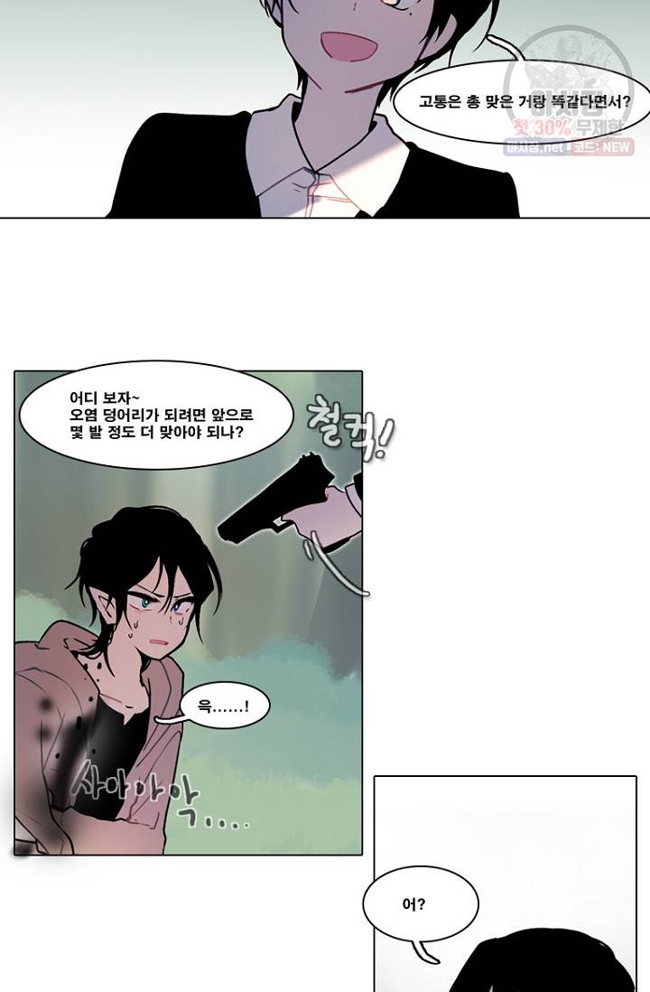 엔드와 세이브 100화 28