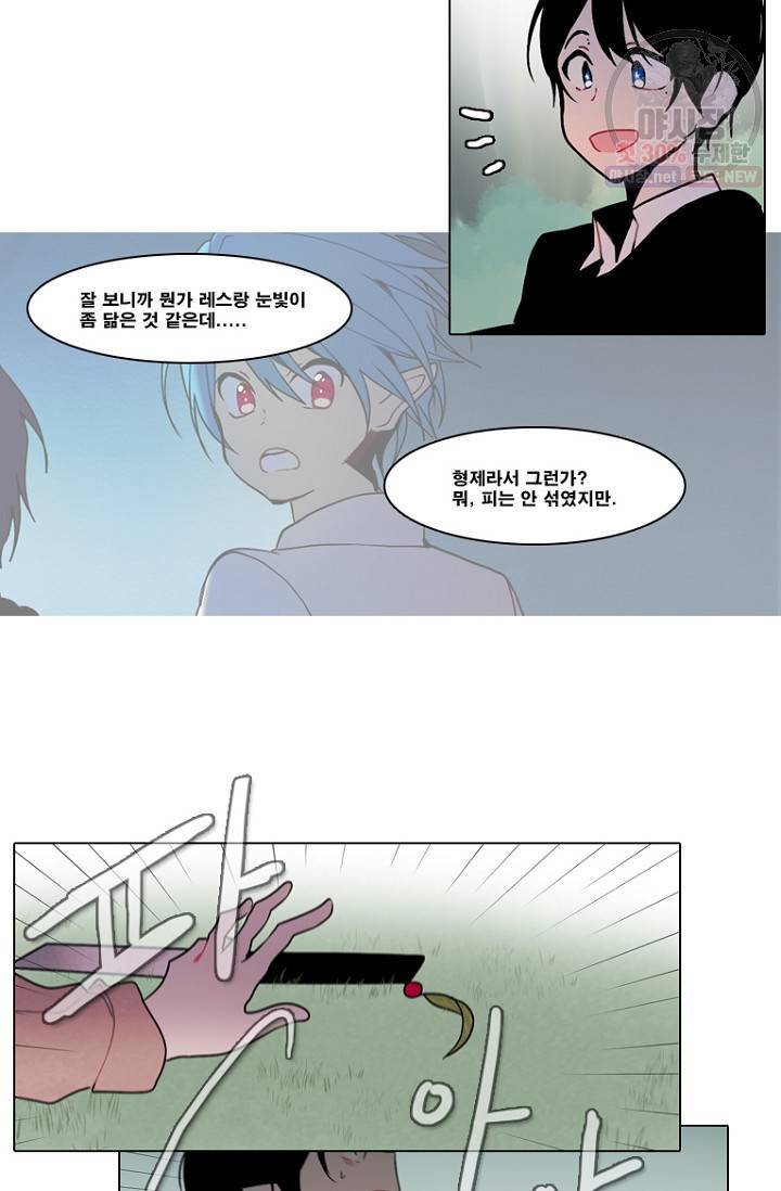 엔드와 세이브 100화 29