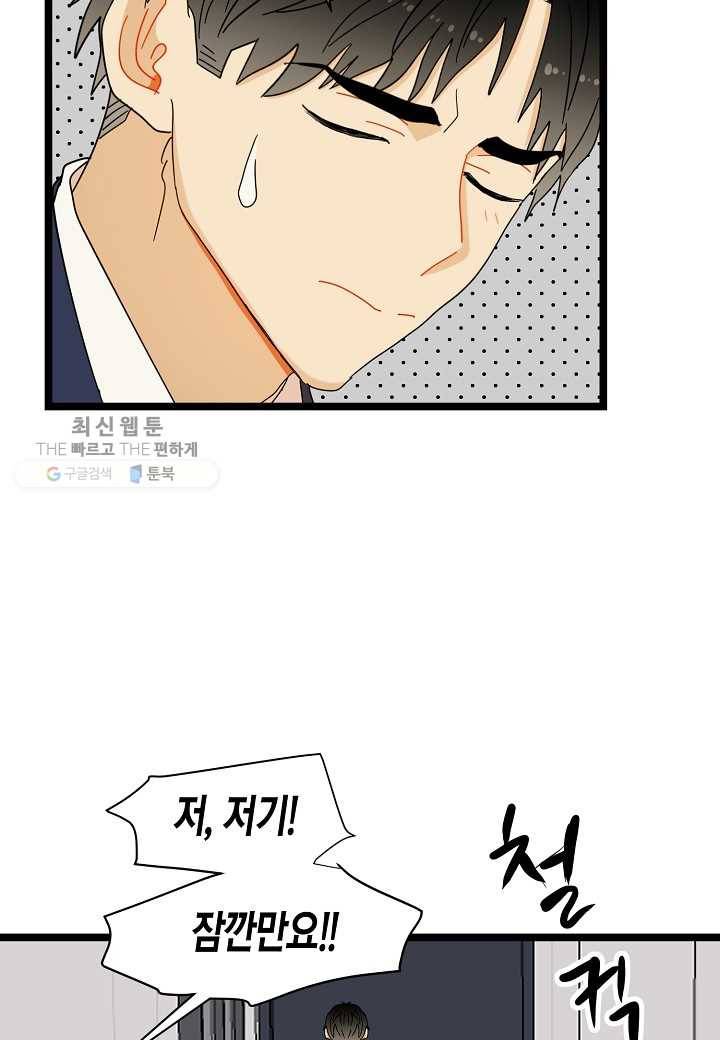 쇼윈도의 품격 9화 3
