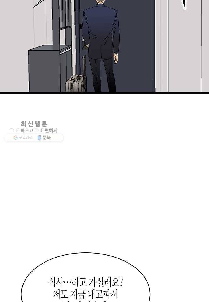쇼윈도의 품격 9화 4