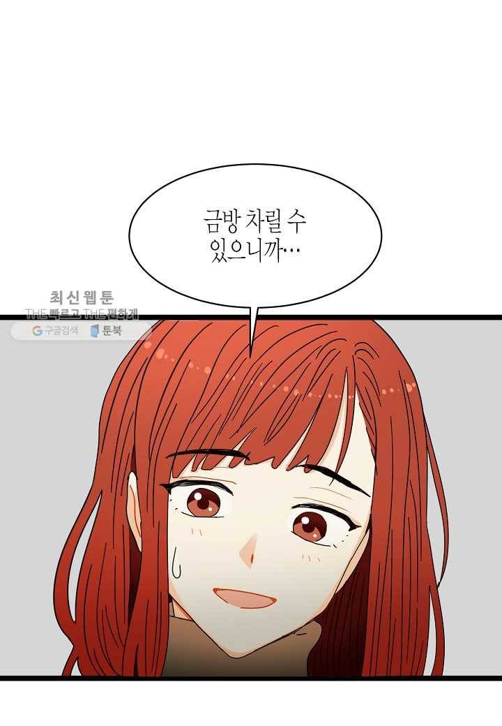 쇼윈도의 품격 9화 6