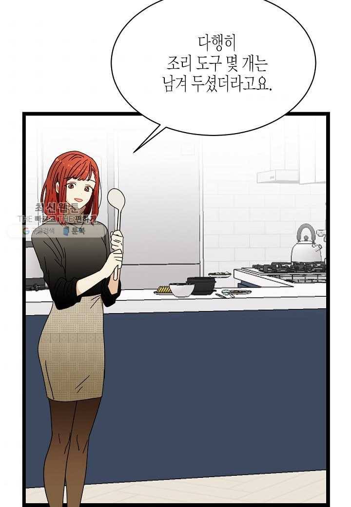 쇼윈도의 품격 9화 11
