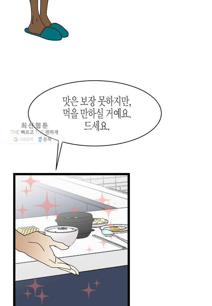 쇼윈도의 품격 9화 12