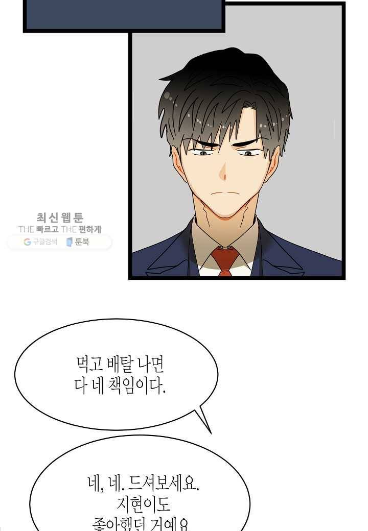 쇼윈도의 품격 9화 13