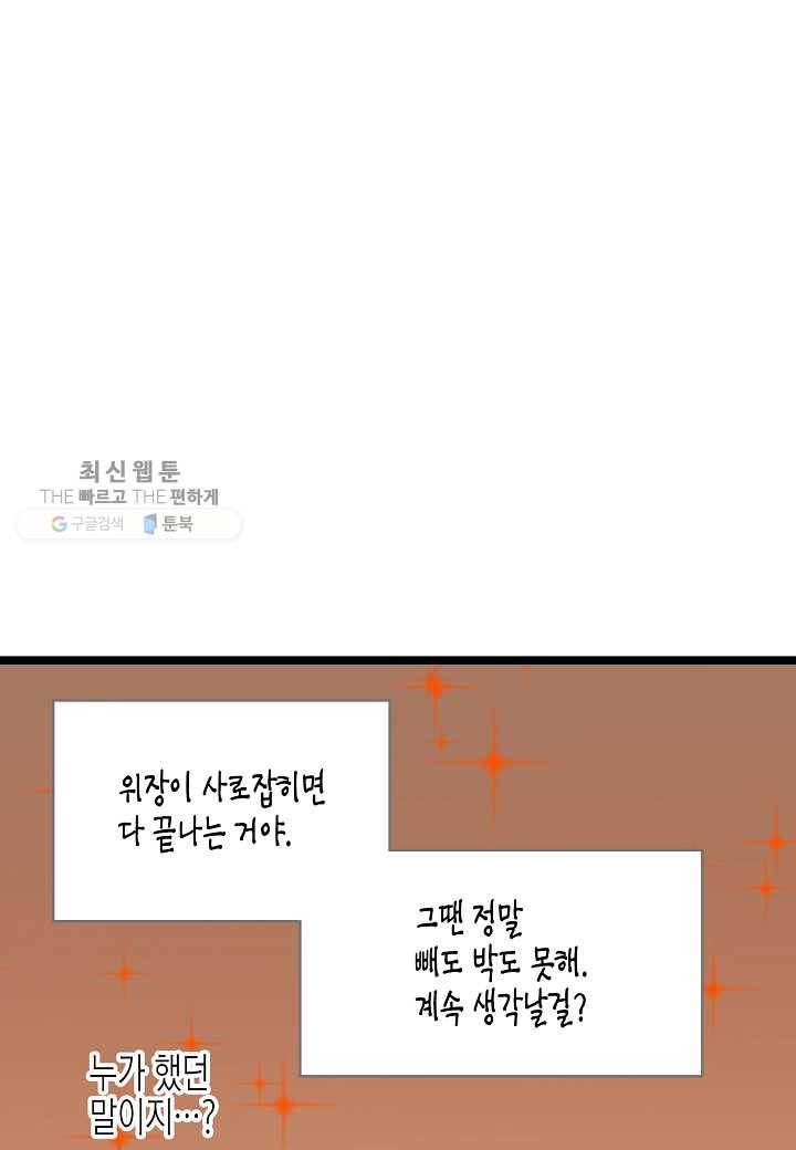 쇼윈도의 품격 9화 22