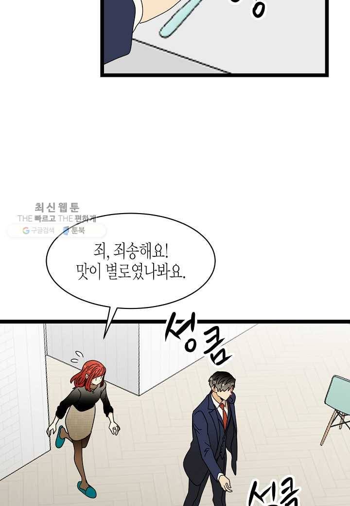 쇼윈도의 품격 9화 28