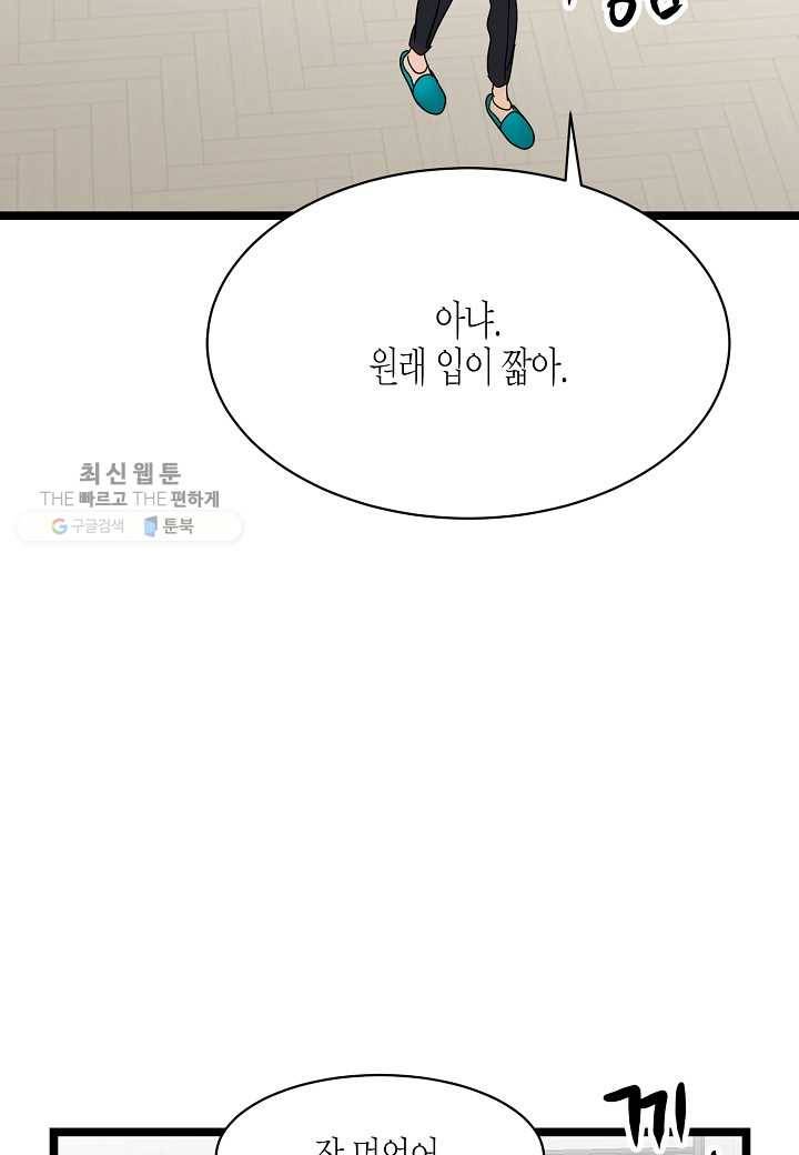 쇼윈도의 품격 9화 29