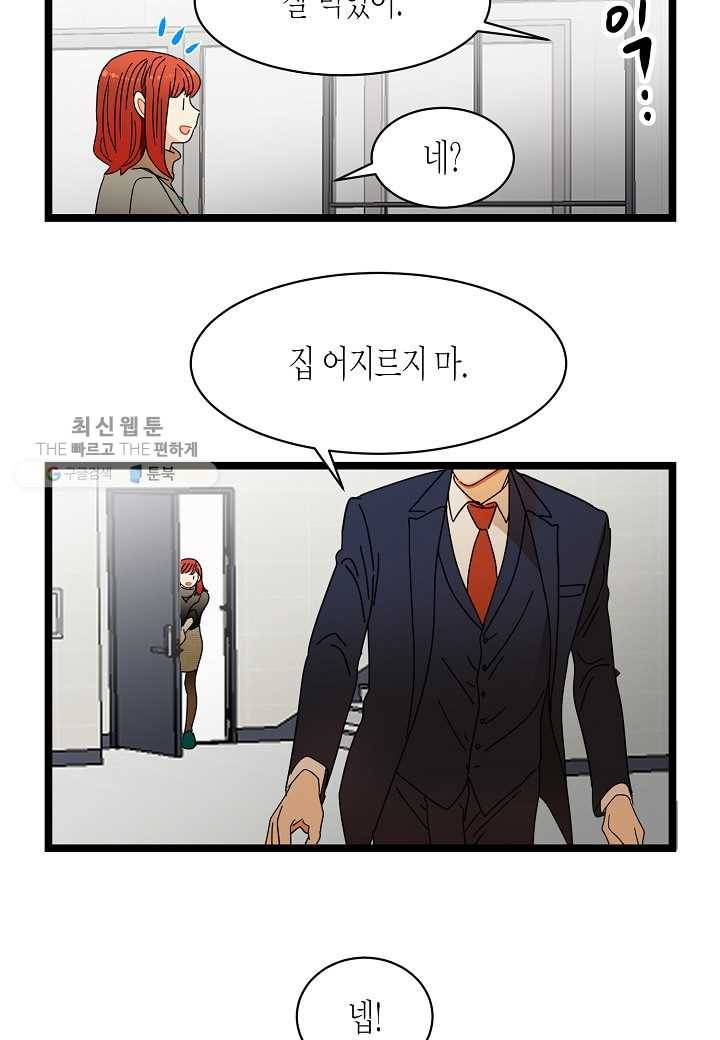 쇼윈도의 품격 9화 30