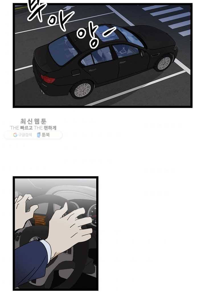 쇼윈도의 품격 9화 32