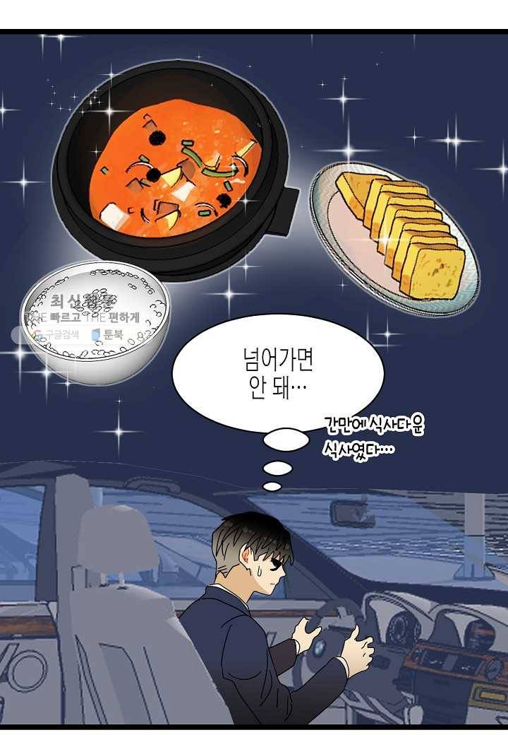 쇼윈도의 품격 9화 34