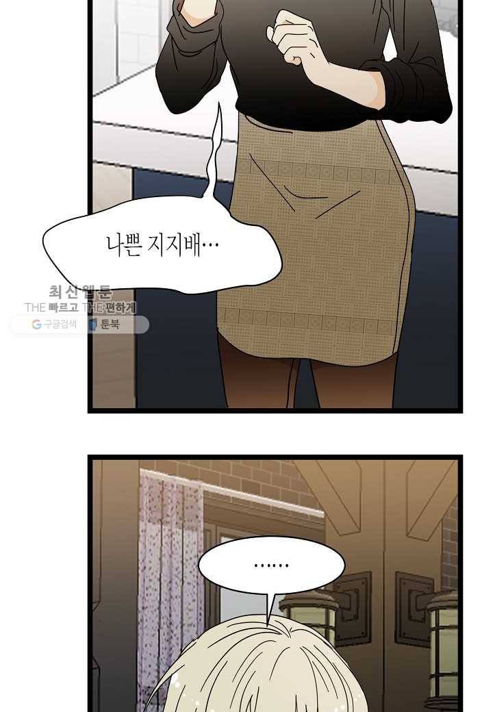 쇼윈도의 품격 9화 43
