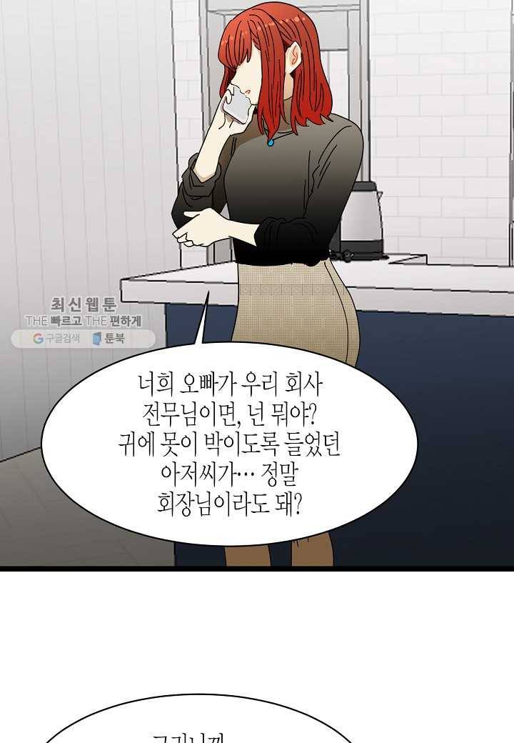 쇼윈도의 품격 9화 45