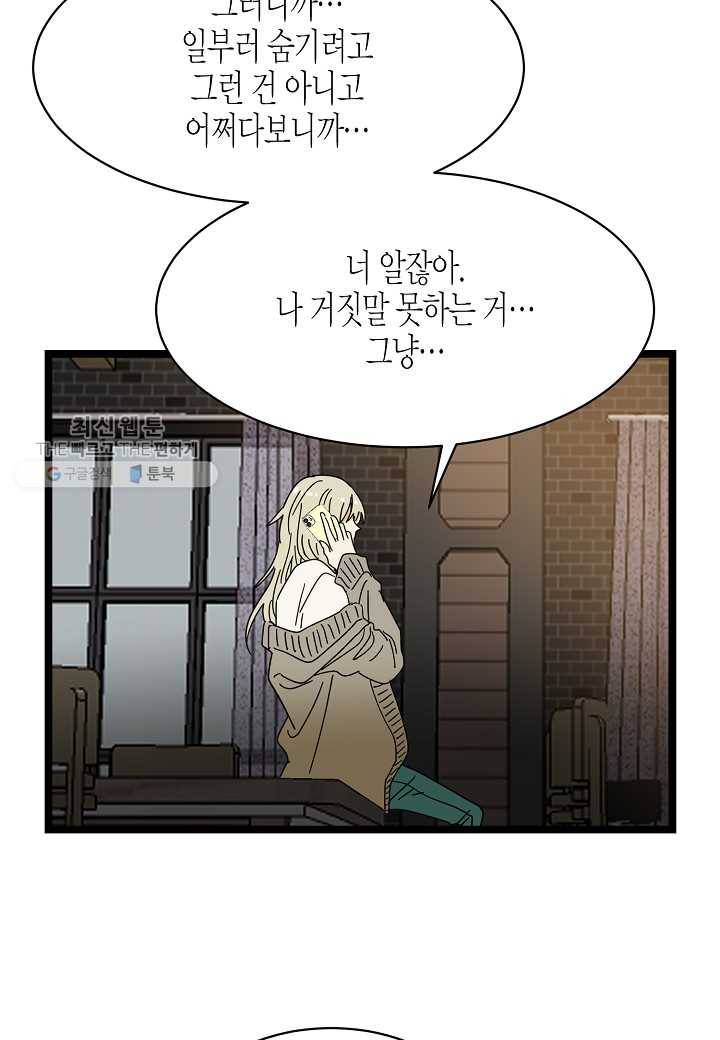 쇼윈도의 품격 9화 46