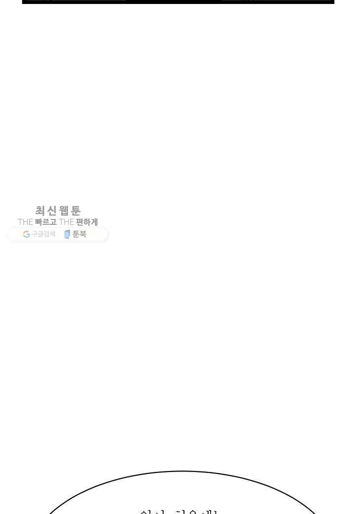 쇼윈도의 품격 9화 48