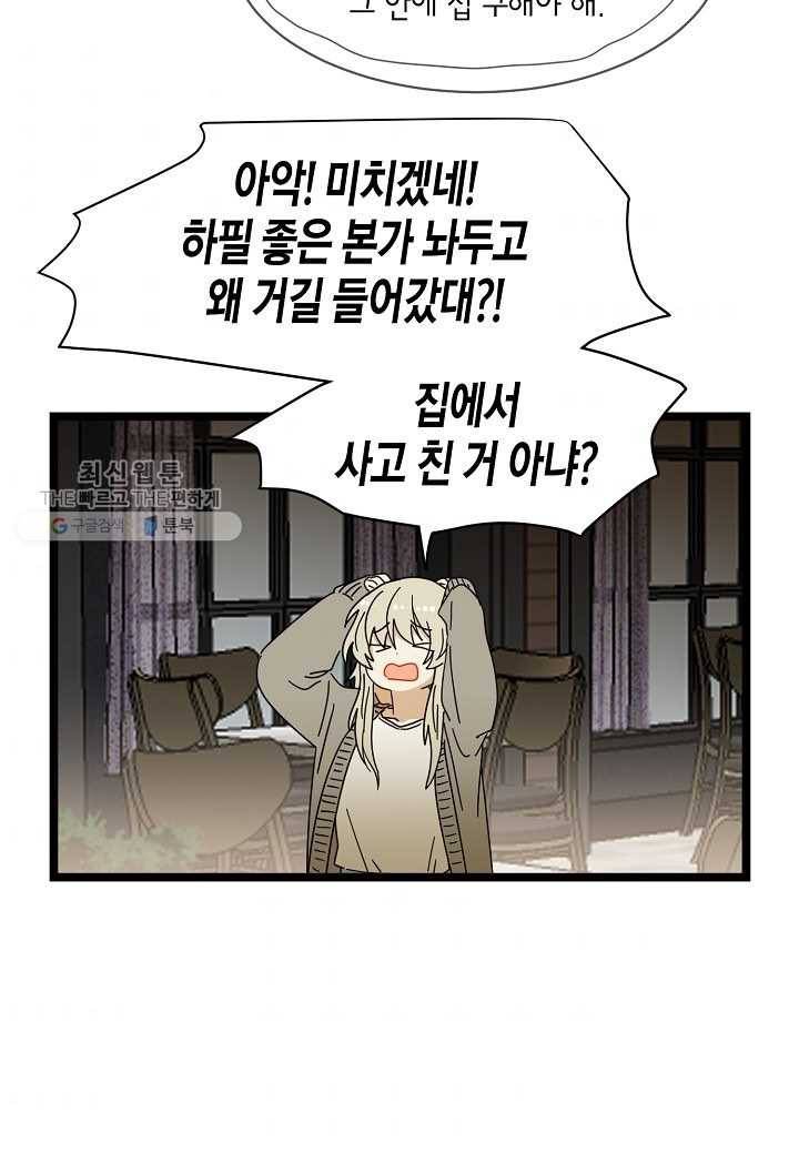 쇼윈도의 품격 9화 51