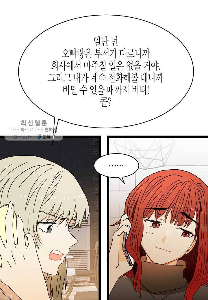 쇼윈도의 품격 9화 52