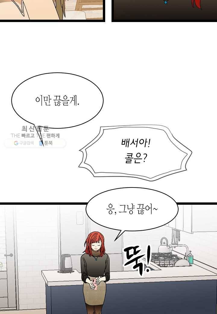쇼윈도의 품격 9화 53