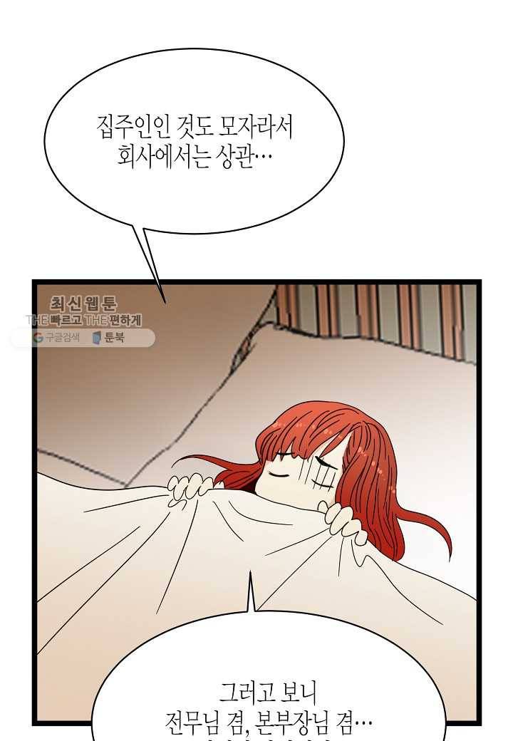 쇼윈도의 품격 9화 57