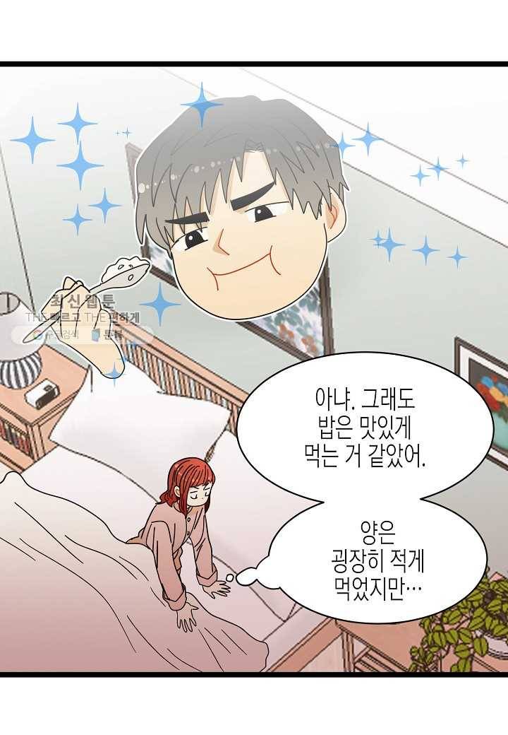 쇼윈도의 품격 9화 60